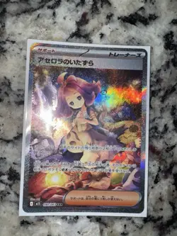Acerola's Mischief SAR 090/063 Mega Symphonia Pokemon Card Japanese 2025 - Image 3