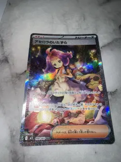 Acerola's Mischief SAR 090/063 Mega Symphonia Pokemon Card Japanese 2025 - Image 4