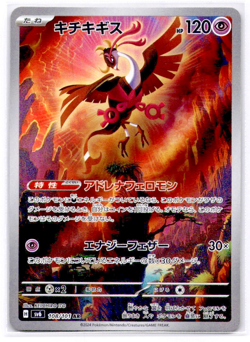 Pokemon Card Game Fezandipiti 108/101 SV6 Transformation Mask AR Holo Japanese - Image 1