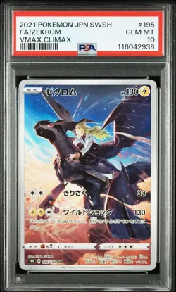 PSA10 Zekrom s8b 195/184 CHR Pokemon Card Japan JP F/S Free shipping - Image 2