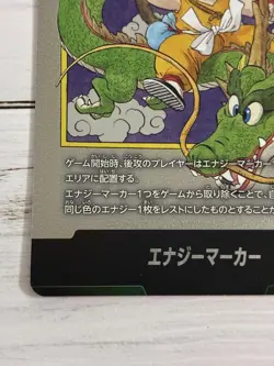 Dragon Ball Energy Marker E421 Manga Booster 01 Japanese Card No - Image 5
