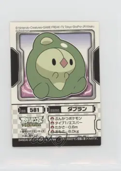 Duosion Bandai Pokemon Best Wishes Pokedex Entry Stickers Japanese #581 - Image 1