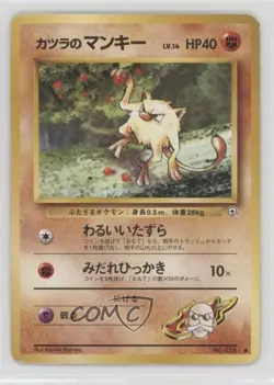 Blaine's Mankey Japanese Pokemon Gym Expansion 2: Challenge from the Darkness - Image 1