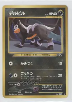 Houndour (Dark Type) Japanese Pokemon Neo 2 Crossing the Ruins #228 2000 - Image 1