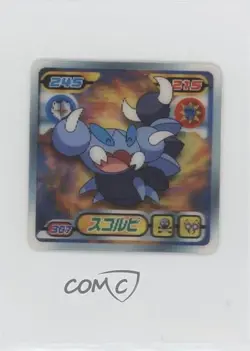 Skorupi Pokemon Ensky (Amada) 3d Retsuden Stickers Lenticular #307 2009 - Image 1