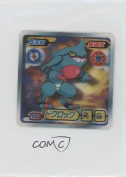 Toxicroak Pokemon Ensky (Amada) 3d Retsuden Stickers Lenticular #308 2009 - Image 1