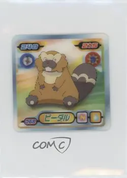 Bibarel Pokemon Ensky (Amada) 3d Retsuden Stickers Lenticular #068 2008 - Image 1