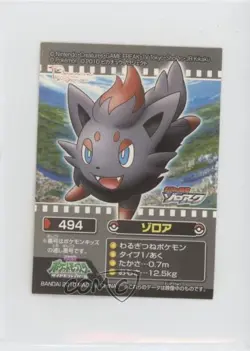 Zorua Bandai Pokemon Pikachu the Movie Pokedex Entry Stickers Japanese #494 2010 - Image 1