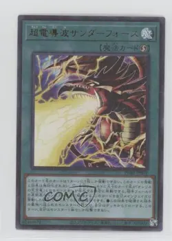 Thunderforce Attack Japanese YuGiOh Prismatic God Box #PGB1-JP001 - Image 1