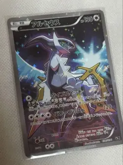 Arceus CP5 Mythical Legendary Dream Holo Collection 036/036 Pokemon Card [MP] - Image 1