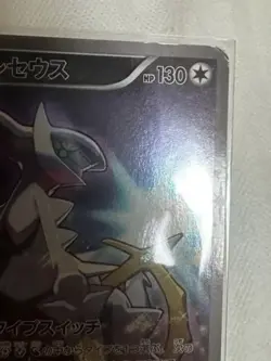 Arceus CP5 Mythical Legendary Dream Holo Collection 036/036 Pokemon Card [MP] - Image 3