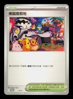 Pokemon Card T CHINESE Paradise Resort SVP 224 SV-P Worlds Anaheim Promo NM 2025 - Image 1