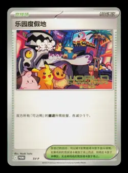 Pokemon Card S CHINESE Paradise Resort SVP 224 SV-P Worlds Anaheim Promo NM 2025 - Image 1