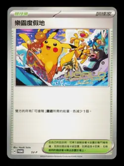 Pokemon Card S CHINESE Paradise Resort SV-P World Championships Promo NM 2024 - Image 1