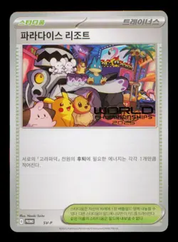 Pokemon Card KOREAN Paradise Resort SVP 224 SV-P Worlds Anaheim Promo NM 2025 - Image 1