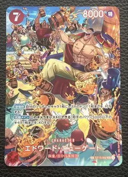 Edward Newgate (SP Alt Art) ST15-002 SR Royal Blood ONE PIECE Card Game Japanese - Image 2