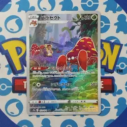 Parasect 072/071 Alternate Art Holo NM Pokemon Card Japanese - Image 1