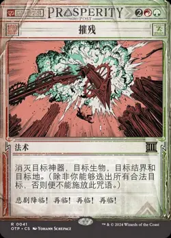 1x Decimate MTG Outlaws of Thunder Junction: Breaking News NM Magic Regular - Image 1