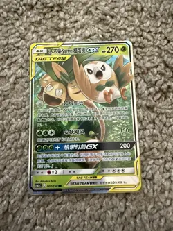 Pokemon S-Chinese Card csm2bC Rowlet & Alolan GX 002/150 RR - Image 1