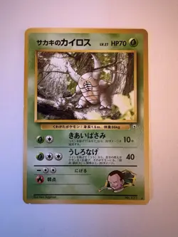 Giovanni's Pinsir Vintage Pokemon Japanese Challenge From The Darkness - LP - Image 1