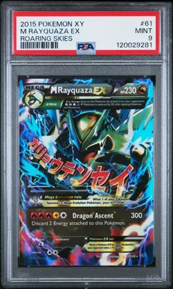 2015 POKEMON XY ROARING SKIES #61 M RAYQUAZA EX ROARING SKIES PSA 9 - Image 1