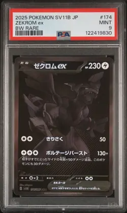 2025 POKEMON JAPANESE SV11B-BLACK BOLT #174 ZEKROM ex BW RARE PSA 9 - Image 1