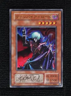 Vampire Lord Ultra Rare Japanese YuGiOh OCG Structure Deck Kaiba #KA-02 2002 - Image 1