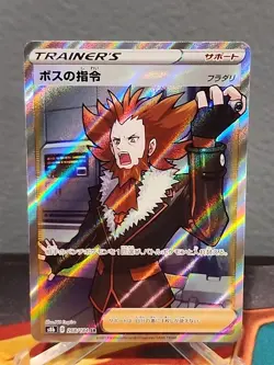 Boss's Orders 268/184 Full Art Trainer VMAX Climax Japanese Pokemon Card - Image 1