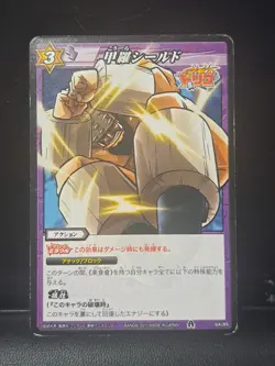 Shell Shield 64/85 Miracle Battle Toriko X One Piece Bandai Japanese Card - Image 1