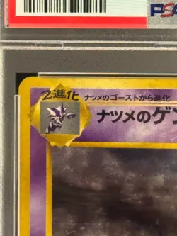 [PSA7] Sabrina's Gengar Rare Holo #094 1999 Japanese Pokemon Card From Japan - Image 3