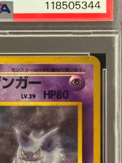 [PSA7] Sabrina's Gengar Rare Holo #094 1999 Japanese Pokemon Card From Japan - Image 4