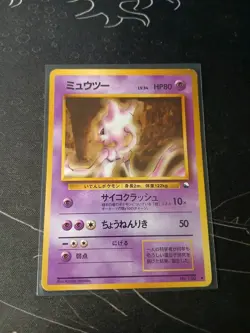 Pokemon TCG - Mewtwo No.150 Lv.54 Japanese - Vending Series 1 1998 Glossy Card - Image 1