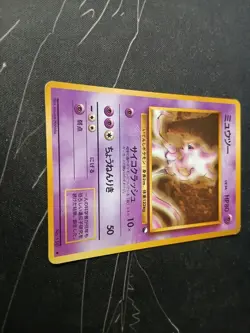 Pokemon TCG - Mewtwo No.150 Lv.54 Japanese - Vending Series 1 1998 Glossy Card - Image 3