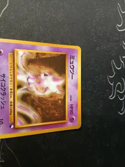 Pokemon TCG - Mewtwo No.150 Lv.54 Japanese - Vending Series 1 1998 Glossy Card - Image 4