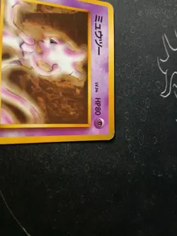 Pokemon TCG - Mewtwo No.150 Lv.54 Japanese - Vending Series 1 1998 Glossy Card - Image 5
