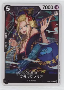 2025 One Piece Card Game: A Fist of Divine Speed OP11 Japanese Black Maria - Image 1