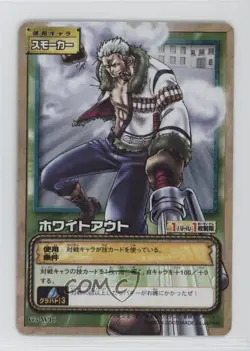 2003 One Piece Card Game Part G3 Japanese Smoker #G3-W16 - Image 1