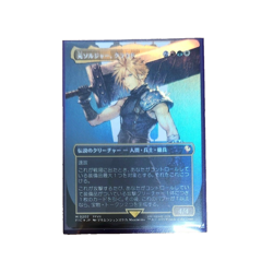 Cloud Ex-Soldier Foil Borderless M 202 MTG Final Fantasy 2025 - Image 1