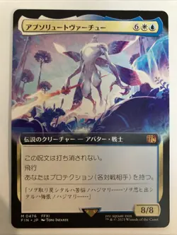 MTG Absolute Virtue (Extended Art) Final Fantasy #0476 Regular Japanese - Image 1