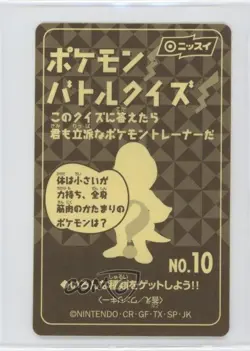 Mewtwo Pokemon Nissui Battle Seal #10 1999 - Image 2