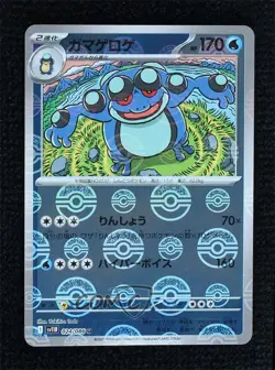 Seismitoad Japanese Poke Ball Mirror Foil Pokemon SV11B: Black Bolt #024 - Image 1