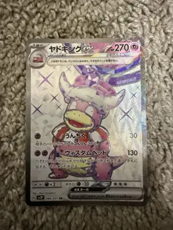 Pokemon TCG Slowking EX 086/071 SR Snow Hazard Card (NM Condition) Japanese - Image 1