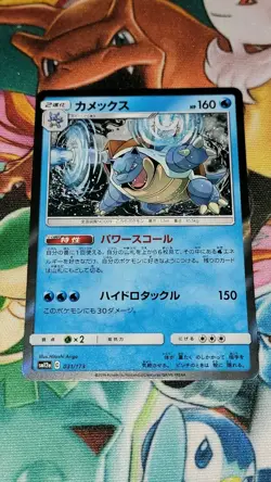Blastoise 031/173 Tag Team All Stars Japanese Pokemon Card TCG Holo NM - Image 1