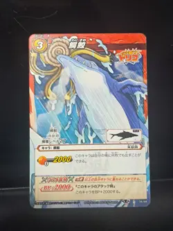 Crocodile Shark 08/68 Miracle Battle Toriko X One Piece Bandai Japanese Card - Image 1