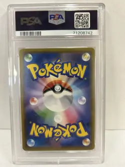 PSA 10 Reshiram and Zekrom GX SR 064/049 Dream League Pokemon Card Japanese 2019 - Image 2