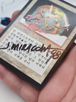 Honorable Passage SIGNED 1998 KOREAN Jeff Miracola MTG Magic *CCGHouse* - Image 3