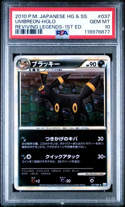 2010 POKEMON JPN REVIVING LEGENDS 1ST ED #037 UMBREON-HOLO PSA 10 - Image 1