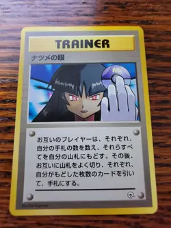Sabrina’s Gaze - Pokemon Japanese Challenge From The Darkness (Banned Artwork) - Image 1