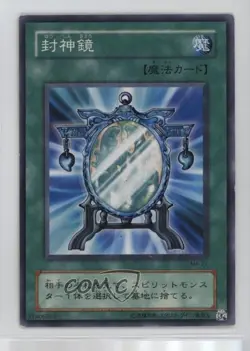 Fengsheng Mirror Japanese YuGiOh OCG Series 2 Mythological Age #MA-27 2001 - Image 1