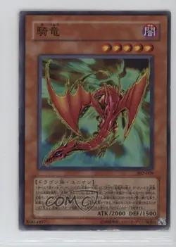 Kiryu Japanese YuGiOh OCG Series 3 Advent of Union #302-009 2002 - Image 1